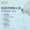 润本内衣专用洗衣液500ml 商品缩略图1
