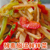 【布依族酵素老酸汤】贵州野生毛辣果、贵州本地红辣椒、水果酵素，配料干净！不加一滴水，不沾一滴油，老坛多次发酵长达480天！ 商品缩略图4
