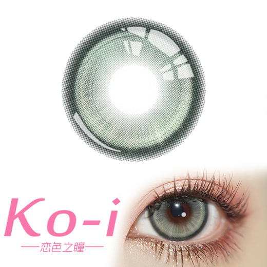 Kaylens 莱茵梦绿 月抛直径14.5mm混血美瞳 绿色 商品图0