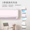 广电优选  长虹KFR-35GW/Q7S+R1  1.5P变频一级能效空调 商品缩略图2