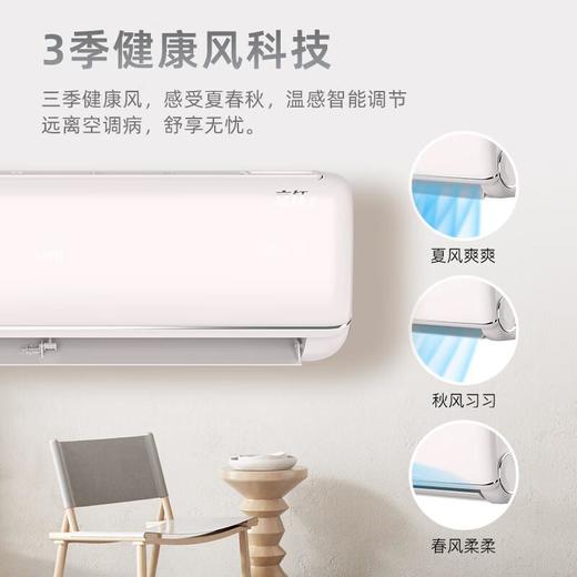 广电优选  长虹KFR-35GW/Q7S+R1  1.5P变频一级能效空调 商品图2