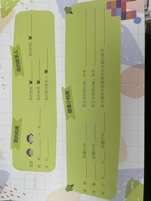 观察与倾听幼儿游戏动态记录（小班） 商品图1