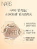 NARS纳斯 水凝光润防护气垫粉底液 浅黄米色粉芯 商品缩略图2