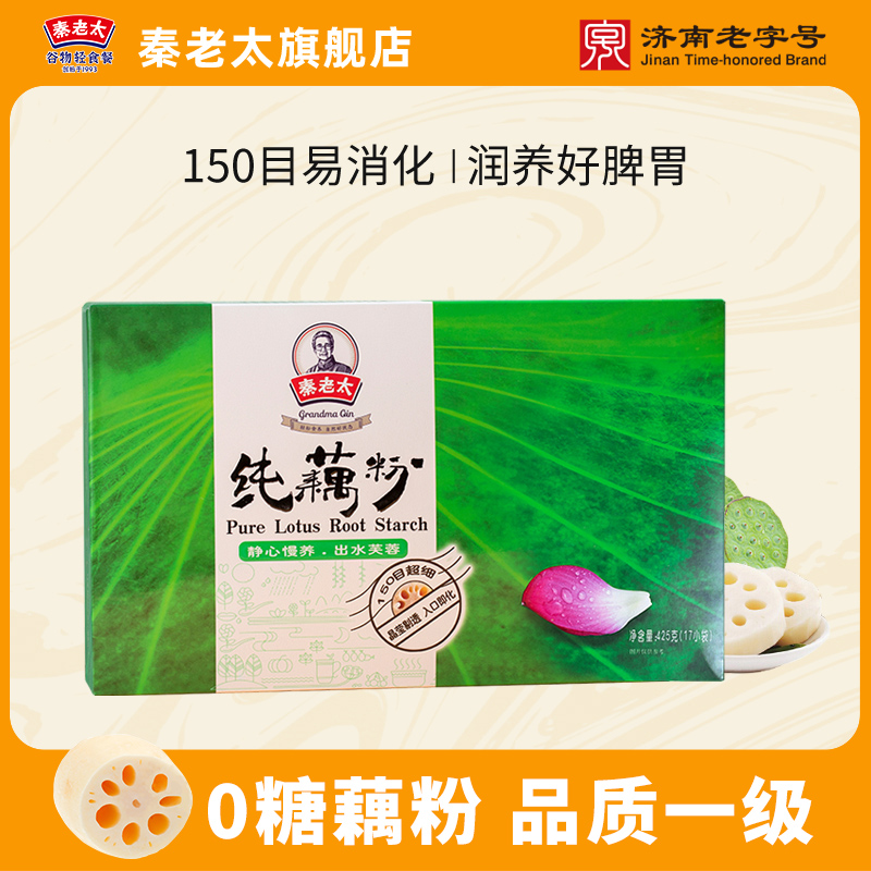 秦老太纯藕粉425g/盒（真·0糖·润养）