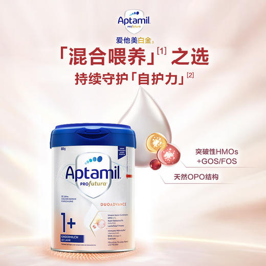 德国/奥地利爱他美Aptamil白金版奶粉1+段12个月以上 商品图1
