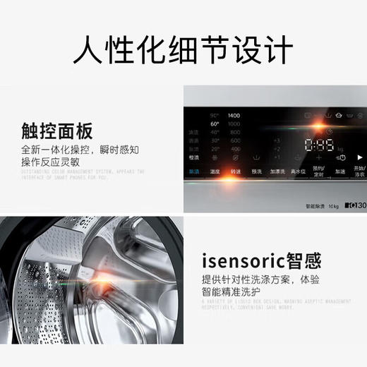 西门子（SIEMENS）洗衣机10公斤变频节能双层大视窗大容量平稳降噪全自动滚筒洗衣机银WB45UM080W 商品图5