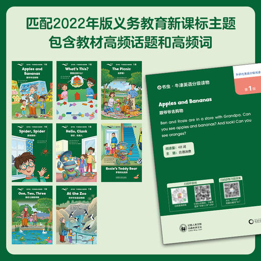 小书虫·牛津英语分级读物 商品图7