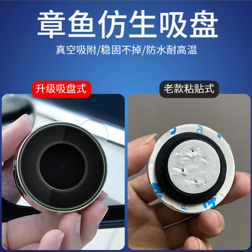 【品牌优选】（10.9元2个）汽车倒车后视镜 吸盘式车用小圆镜360度大视野辅助广角盲点镜定制 商品图1