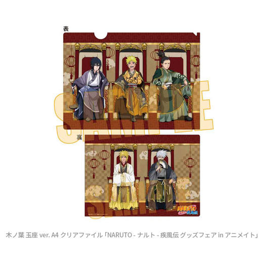 日本正版 BH 火影忍者疾风传 王座ver.文件夹 周边谷子 商品图4