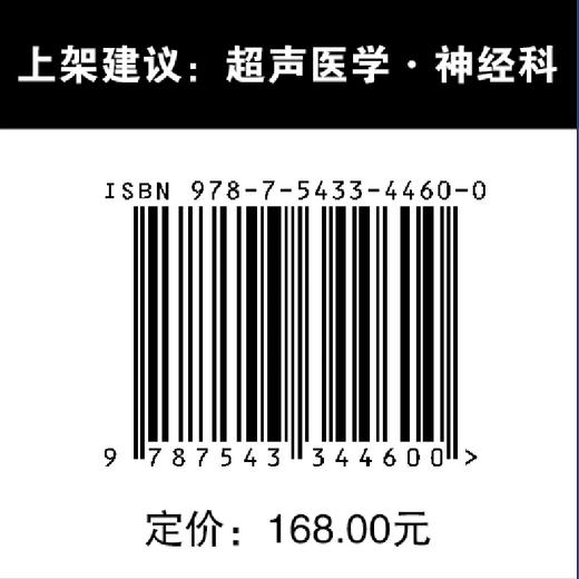 颅脑多普勒超声 超声医学 神经科 脑多普勒 商品图5