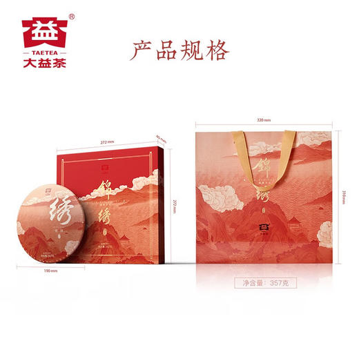 大益茶叶普洱茶礼 锦绣岁礼 熟茶礼盒357g*1盒 商品图7