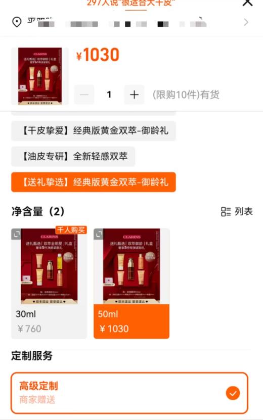 娇YUN诗黄金双萃精华干皮救星混合皮 商品图3