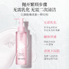 【年货节直降】美肤宝愈见净欢卸妆凝露150g 商品缩略图6