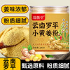 【2瓶】云南罗平小黄姜粉、干姜粉、200g/瓶-69 商品缩略图0