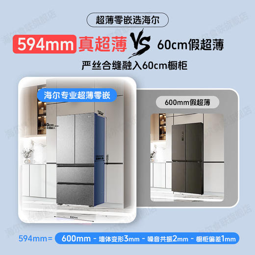 海尔冰箱486升594mm超薄嵌入式法式四开门多门一级能效风冷无霜全空间保鲜大容量底部散热家用家电冰箱 486L+EPP超净系统+阻氧干湿分储+联网智控 商品图6