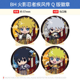 日本正版 BH 火影忍者疾风传 Q版徽章 周边谷子
