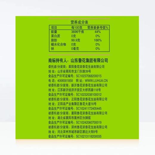 鲁花 玉米胚芽油1.6L 商品图3