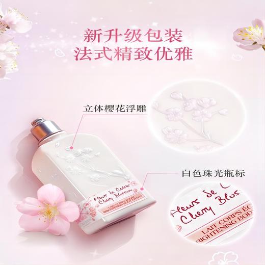 【限定礼盒】L'occitane 欧舒丹樱花闪亮润肤身体乳沐浴露套装 沐浴露250ml+身体乳250ml润肤露保湿滋润 商品图10