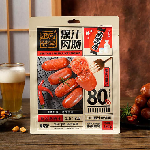 田园猎手 爆汁肉肠（香辣味）190g*3 商品图1