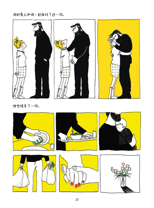 《找出口的人》 商品图8