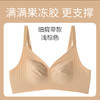 雀说  夏季0.2cm大胸显小冰丝无痕兔耳朵内衣超薄软支撑文胸 商品缩略图14