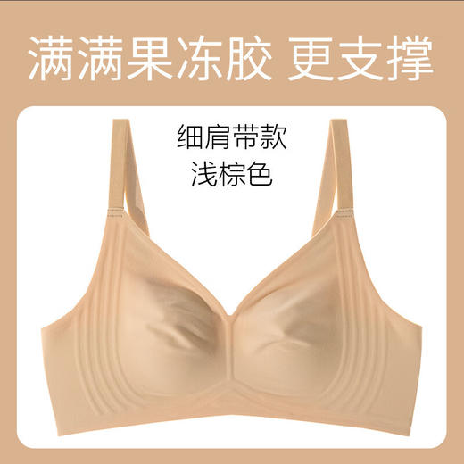 雀说  夏季0.2cm大胸显小冰丝无痕兔耳朵内衣超薄软支撑文胸 商品图14