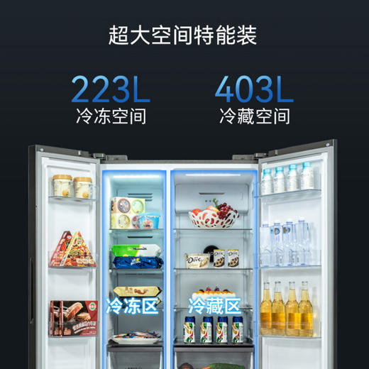 美菱（MeiLing）（202591）626升对开门冰箱 风冷无霜0.1度一级双变频家用静音节能嵌入式冰箱 BCD-626WPB【磨砂玻璃】星云墨 商品图0