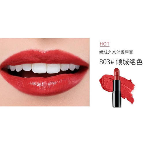 德国雅蔻倾城之恋丝缎唇膏803倾城绝色4g 商品图0
