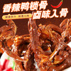 阿明 鸭锁骨（香辣味）115g*2 商品缩略图1