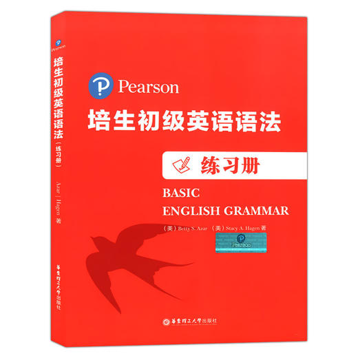 培生初级英语语法中级英语语法上下册初级中级英语语法练习册 商品图1