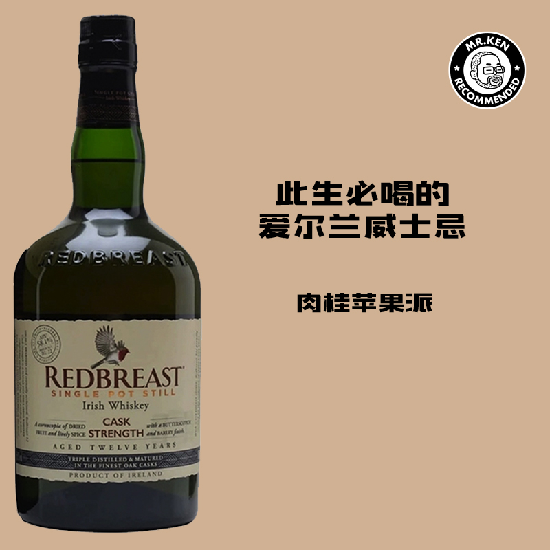 知更鸟（Redbreast）桶强单一壶式爱尔兰威士忌