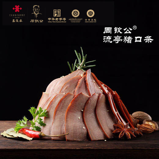 周钦公流亭猪蹄【牵挂】礼盒：蹄4耳4肉2心1舌1肚1肠1尾2（尾二1包）  包邮到家￥:712.00 商品图6