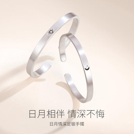 【日月情深足银手镯】 商品图1