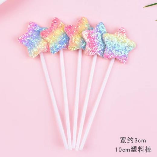5支装 多彩亮片梦幻星星爱心插件 粉色/蓝色/多彩 磨砂五角星爱心插件 商品图3