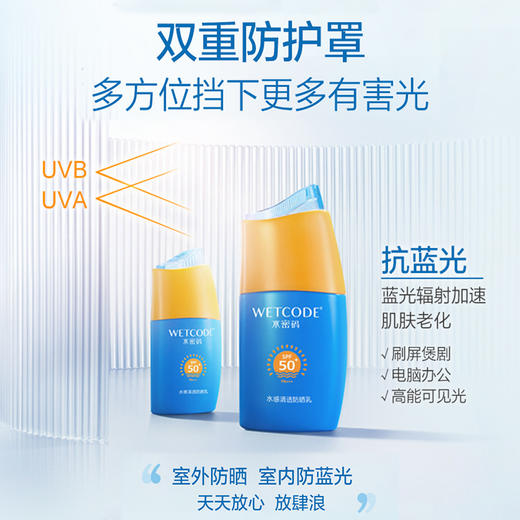 水密码防晒霜50倍隔离全身补水保湿学生军训防水紫外线护肤品正品 商品图2