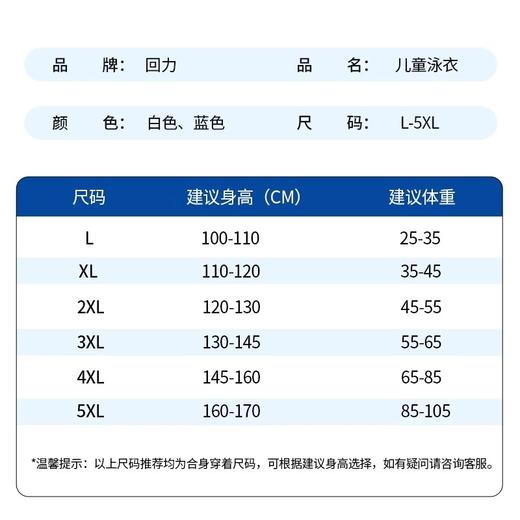 回力儿童泳衣男童中大童2024新款男孩分体游泳衣青少年泳裤套装_ym 商品图3