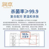 润本酒精消毒湿巾棉10片/盒X2盒 商品缩略图2