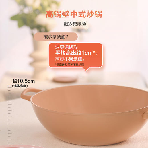 菲仕乐 瓷安不粘炒锅柔和桃色-赠配套玻璃盖及硅胶铲 商品图3