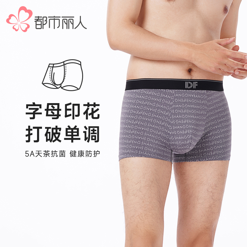 都市丽人都市锋尚内裤日常休闲平角裤40S人棉男士内裤FKTCD7