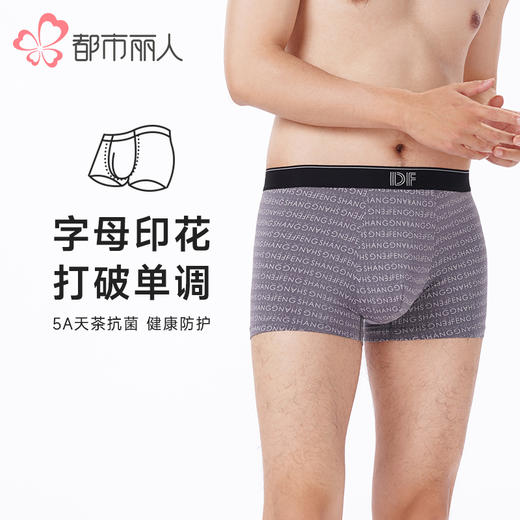 都市丽人都市锋尚内裤日常休闲平角裤40S人棉男士内裤FKTCD7 商品图0