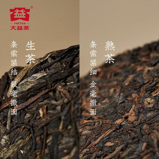 大益茶叶 普洱茶礼盒 启福迎祥普洱生熟茶 自饮礼赠 礼盒装 357g * 2饼 商品图1