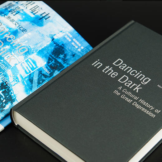 在黑暗中舞蹈：美国大萧条文化史 （守望者·文化&历史） 商品图4