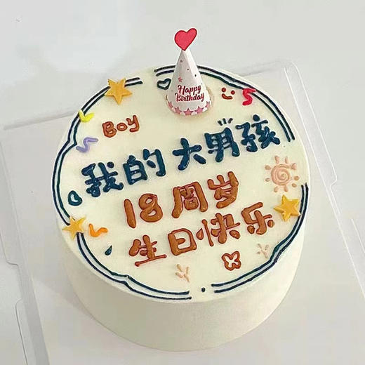 我的大男孩 商品图0