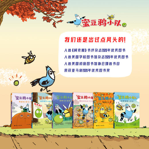 蜜豆鸦小队漫画系列6册 商品图5