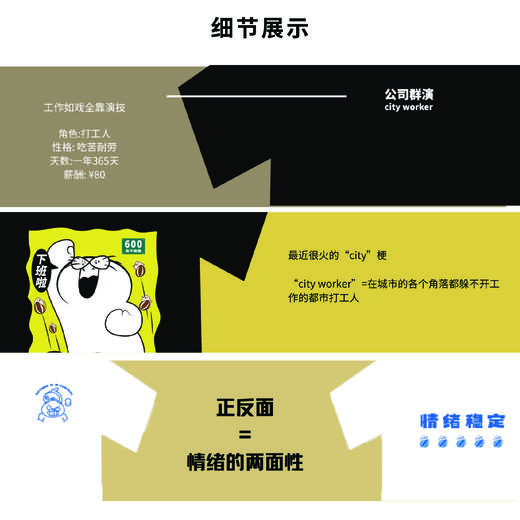 【澎澎湃湃】【澎湃新闻X精卫600号联名系列】情绪T恤 商品图2