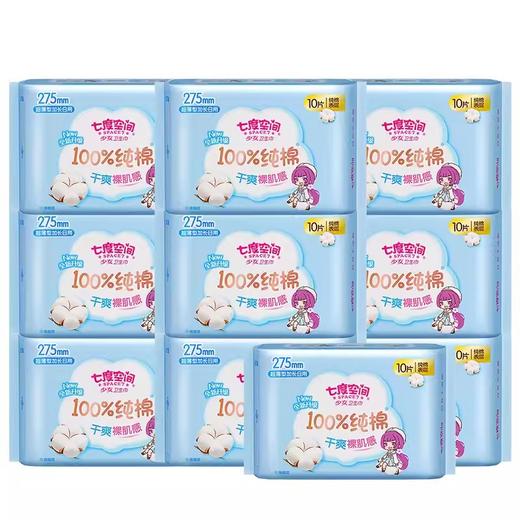 七度空间纯绵超薄夜用10片卫生巾（9301007） 商品图1