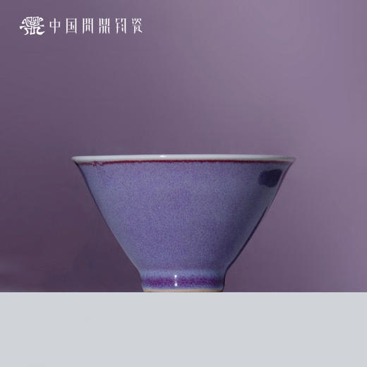 问鼎钧瓷鹅黄青花斗笠杯（苍松翠柏) 商品图3