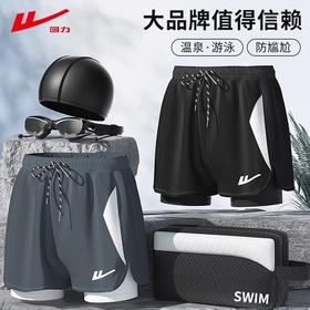 回力泳裤男士泳衣套装专业防尴尬2024新款沙滩裤大码游泳全套装备_ym