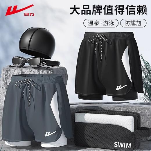 回力泳裤男士泳衣套装专业防尴尬2024新款沙滩裤大码游泳全套装备_ym 商品图0