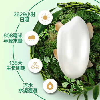 福临门 五常大米 10斤/袋（新旧包装交替发货） /粮油调味 /米 /稻花香米 商品图0